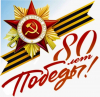 Пятница третьей седмицы по Пасхе совпала с празднованием дня Победы в Великой Отечественной Войне