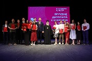 Вручение Красных дипломов